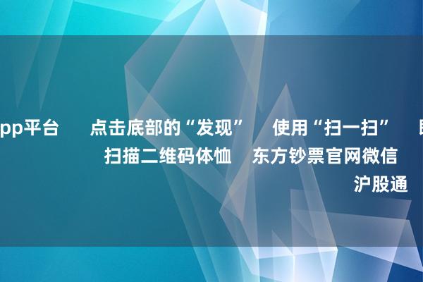 体育游戏app平台      点击底部的“发现”     使